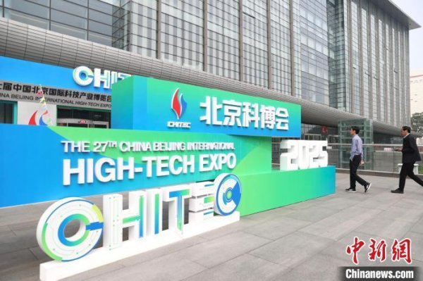 股票配资知识网 北京科博会：从AI窥见“未来”